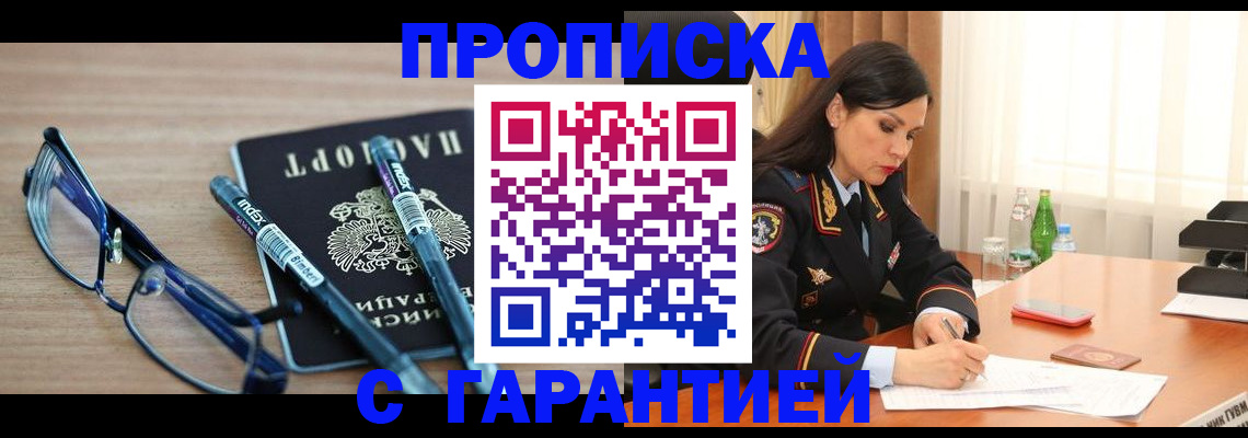 временная регистрация законно в Ульяновске