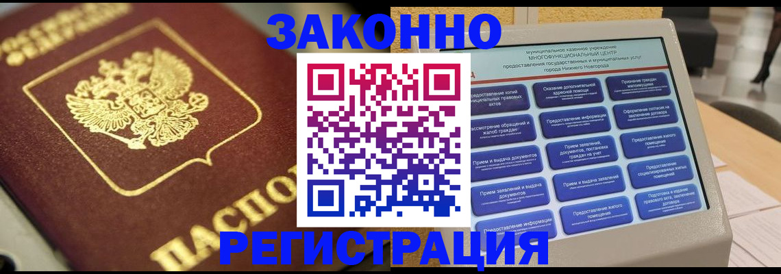 временная регистрация 2025 в Ульяновске