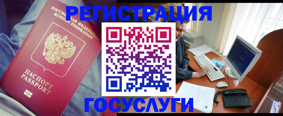 прописка для работы в Ульяновске