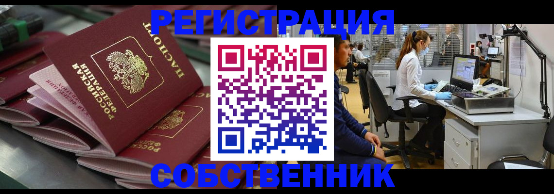 прописка иностранных граждан в Ульяновске