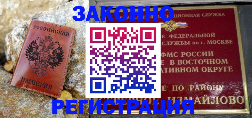 миграционный учет в Ульяновске